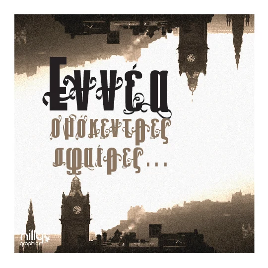 LongRabbit - Nilly Graphics