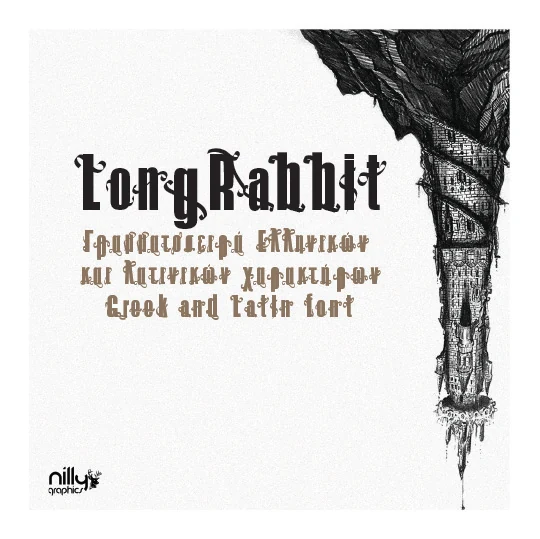 LongRabbit - Nilly Graphics