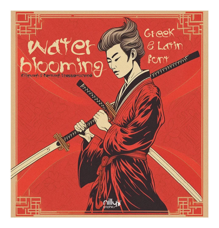 NP Water Blooming - Nillygraphics