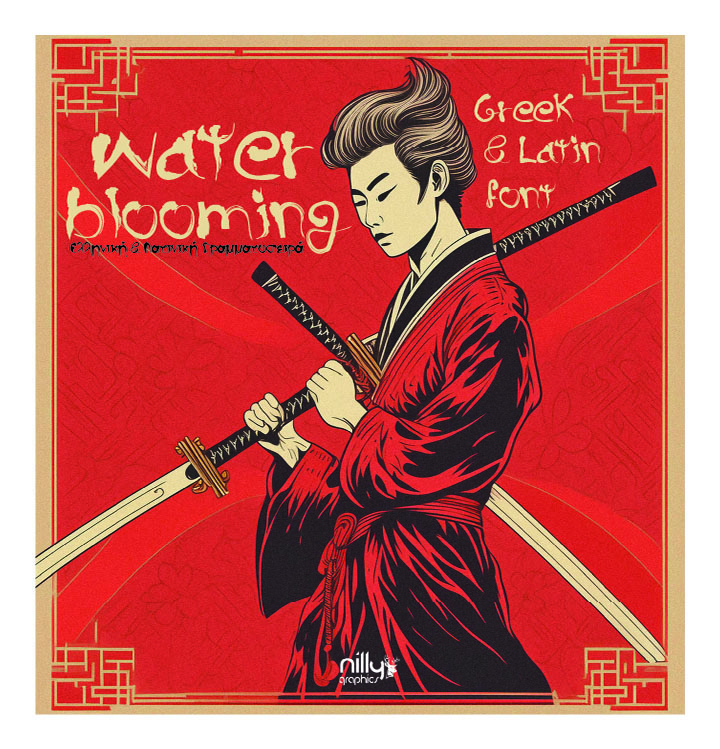 NP Water Blooming - Nillygraphics