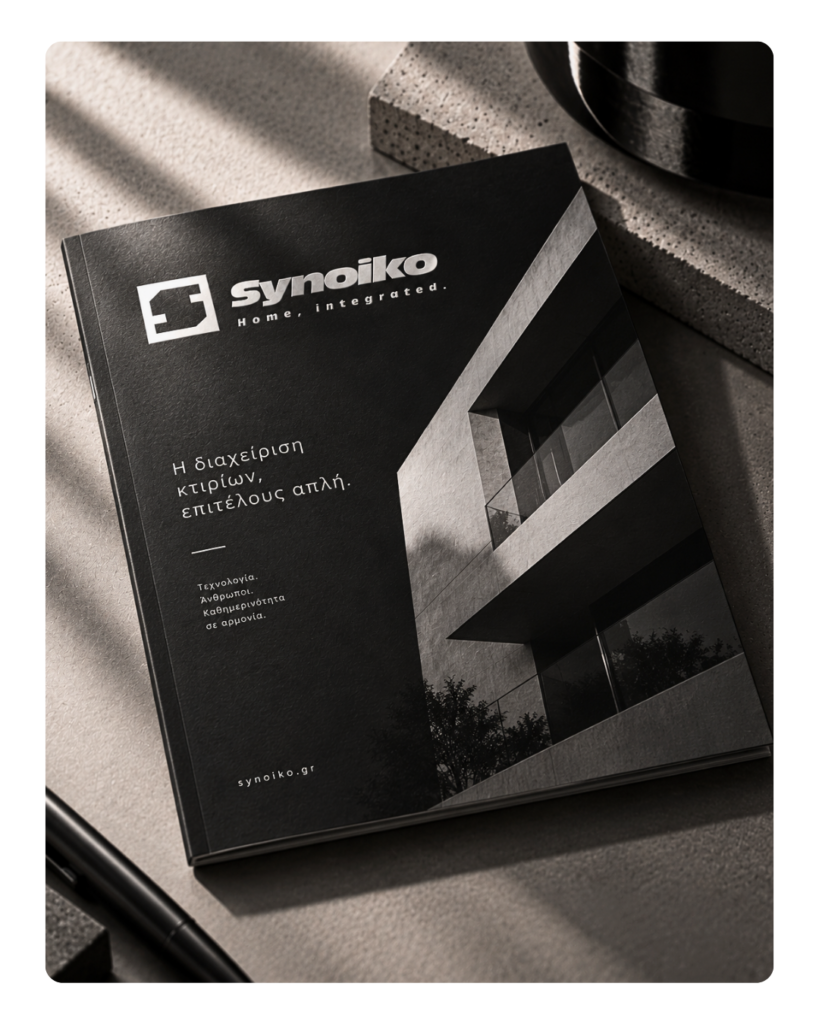 synoiko