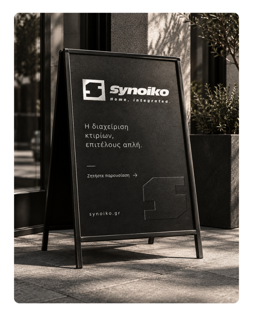 synoiko
